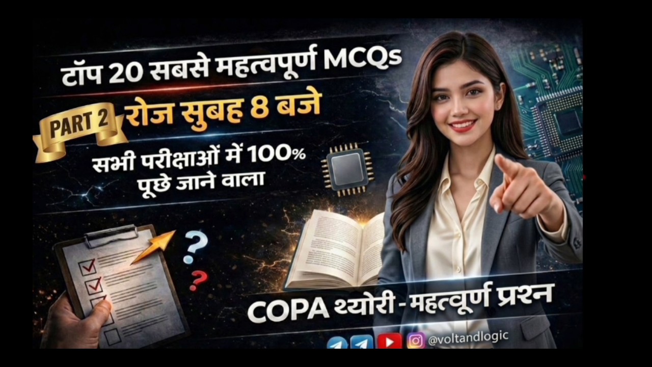 COPA TO Exam Top 20 Questions Part-2 | 100% Important MCQ | ITI COPA Most Expected Questions 2026