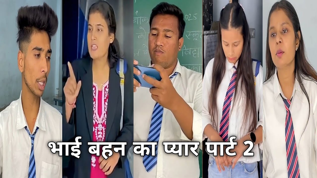 Bhai Bahan Ka Pyar Part 2 || देखिये भाई बहन का प्यार पार्ट 2 || Sunny Jadun Payal Ki video 2026