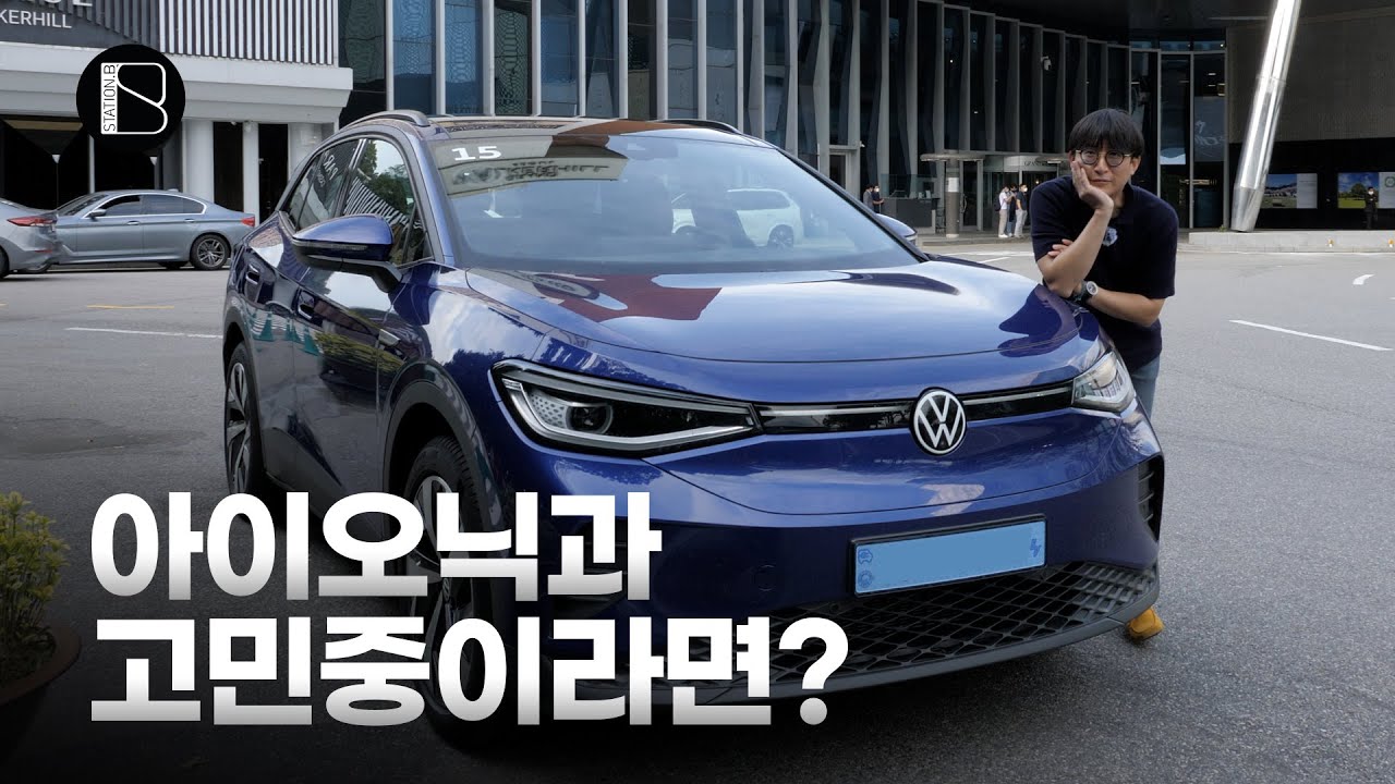 폭스바겐 ID4 전기차 600km도 가겠는데?