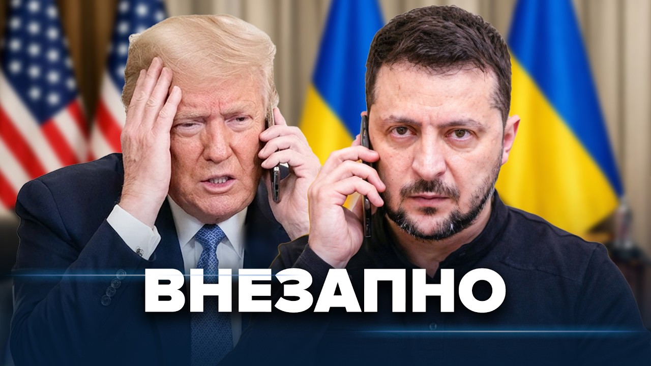 Cлив секретных плёнок / Зеленский переиграл всех