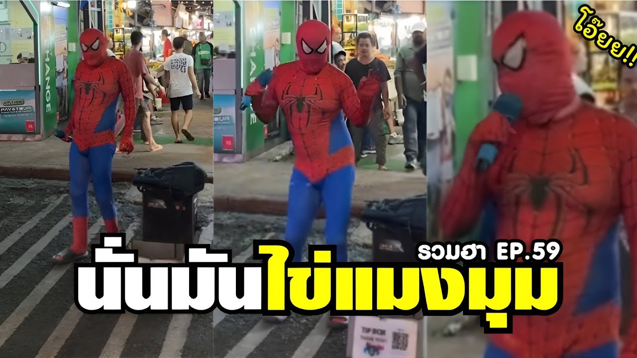 นั่นนายเหรอปีเตอร์ รับงานเสริมหาตังค์วางไข่ !! ( พากย์นรก ) EP.59