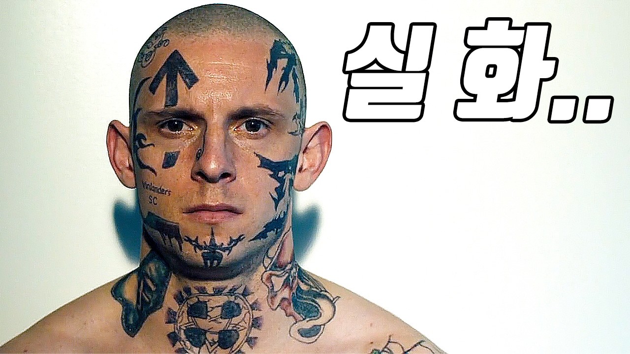실제인물이 등장하는 이 영화는 실화입니다..ㄷㄷ [영화리뷰/결말포함]