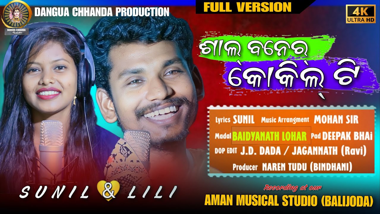 SHAAL BONER KOKIL TI NEW BINDHANI SONG 2023 II SUNIL II LILI