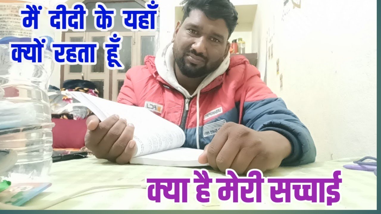 मजबूरी नहीं, पढ़ाई का फैसला | लोग गलत समझते हैं....Real Story 