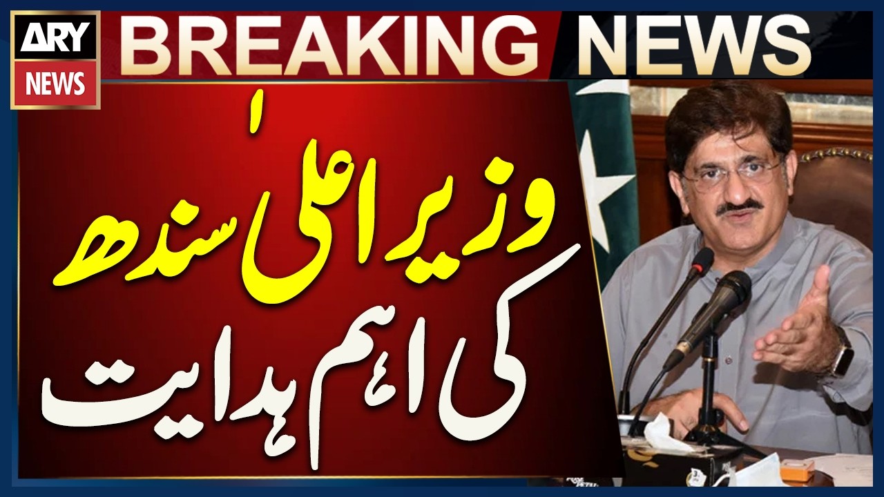 CM Sindh Important Instruction | Breaking News