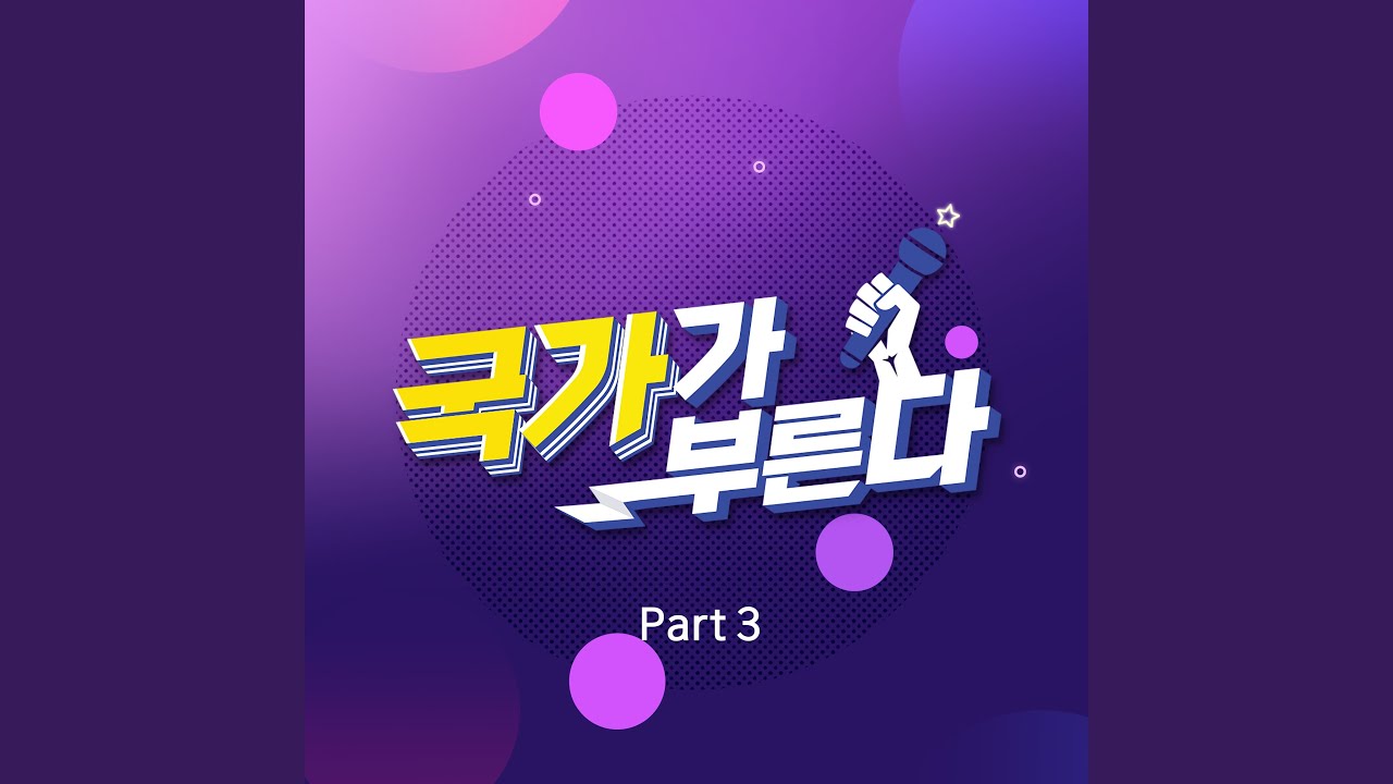 Already to me (이미 나에게로)