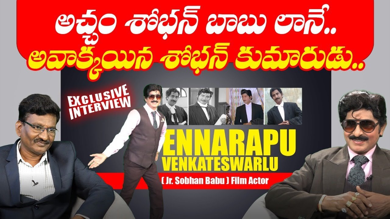 Jr Shoban Babu Exclusive Interview | 24+1 with Hemasundar | Leo Entertainment