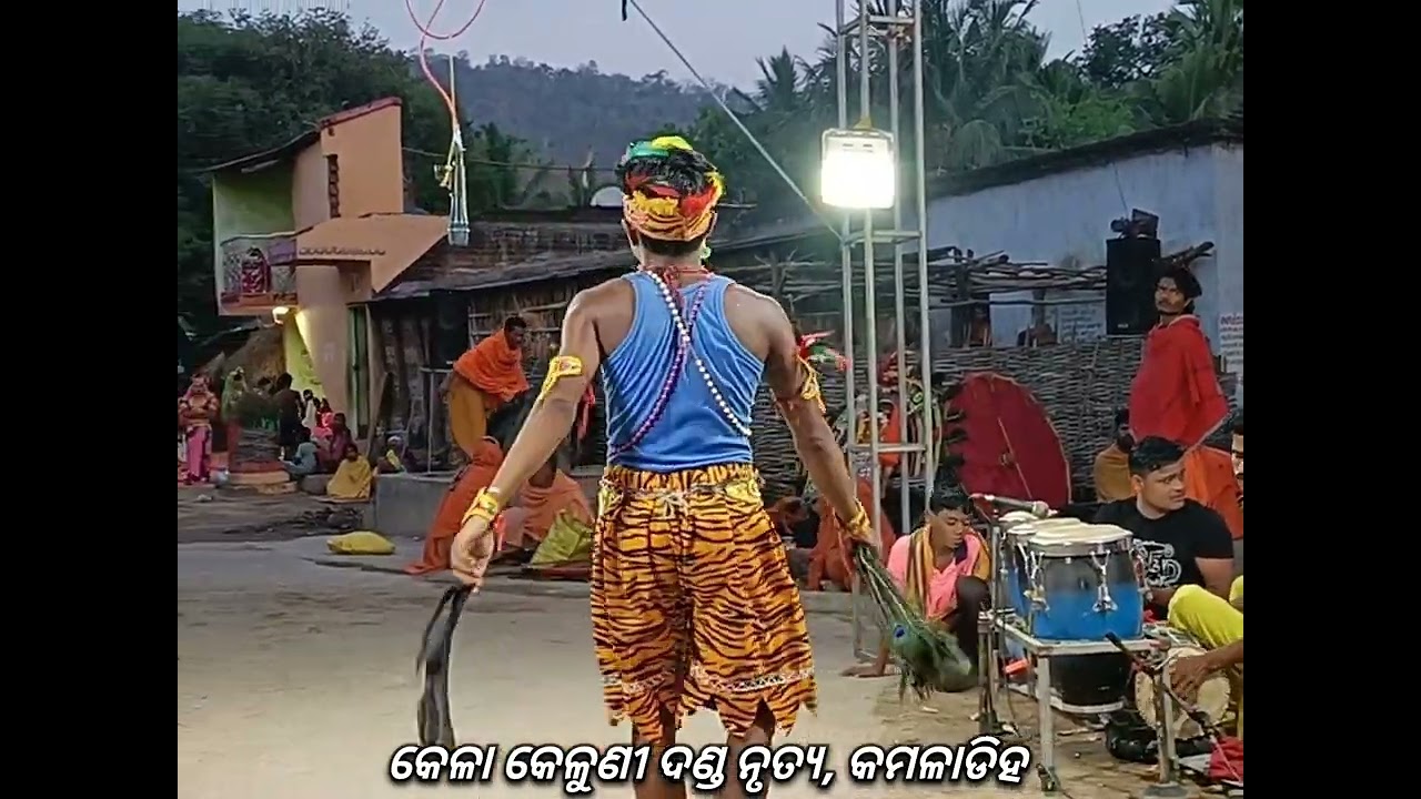 କେଳା କେଳୁଣି ଦଣ୍ଡନାଚ, କମଳାଡିହ