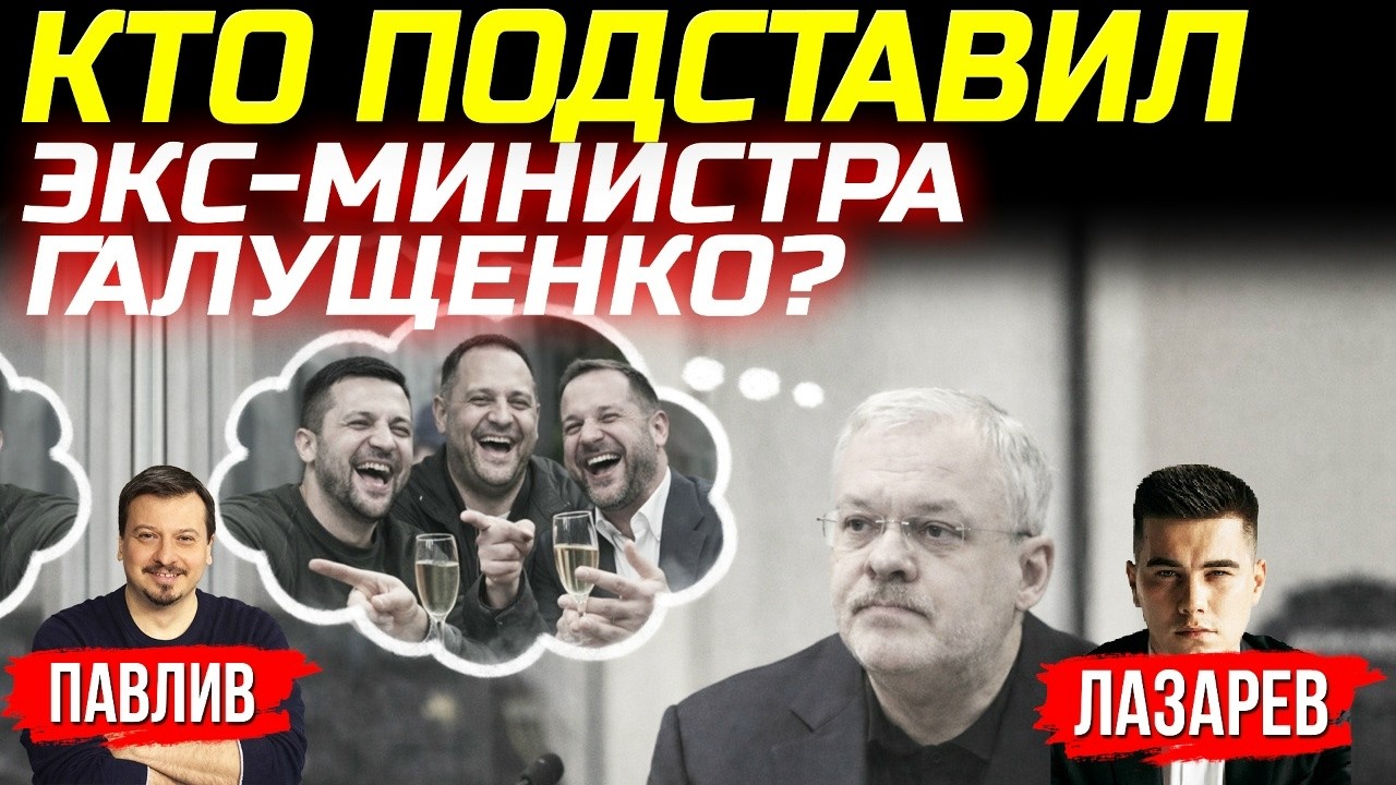 ОН СДАСТ ВСЕХ?