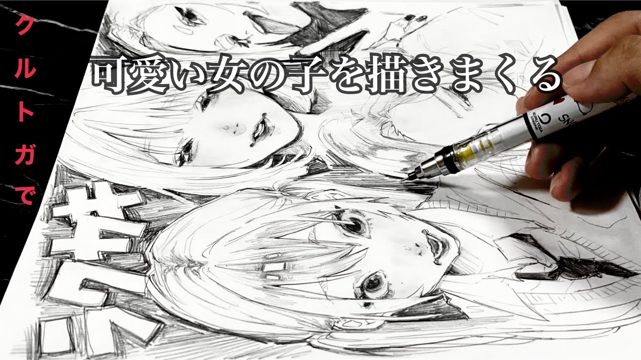クロッキー買ったんで絵で埋め尽くす
