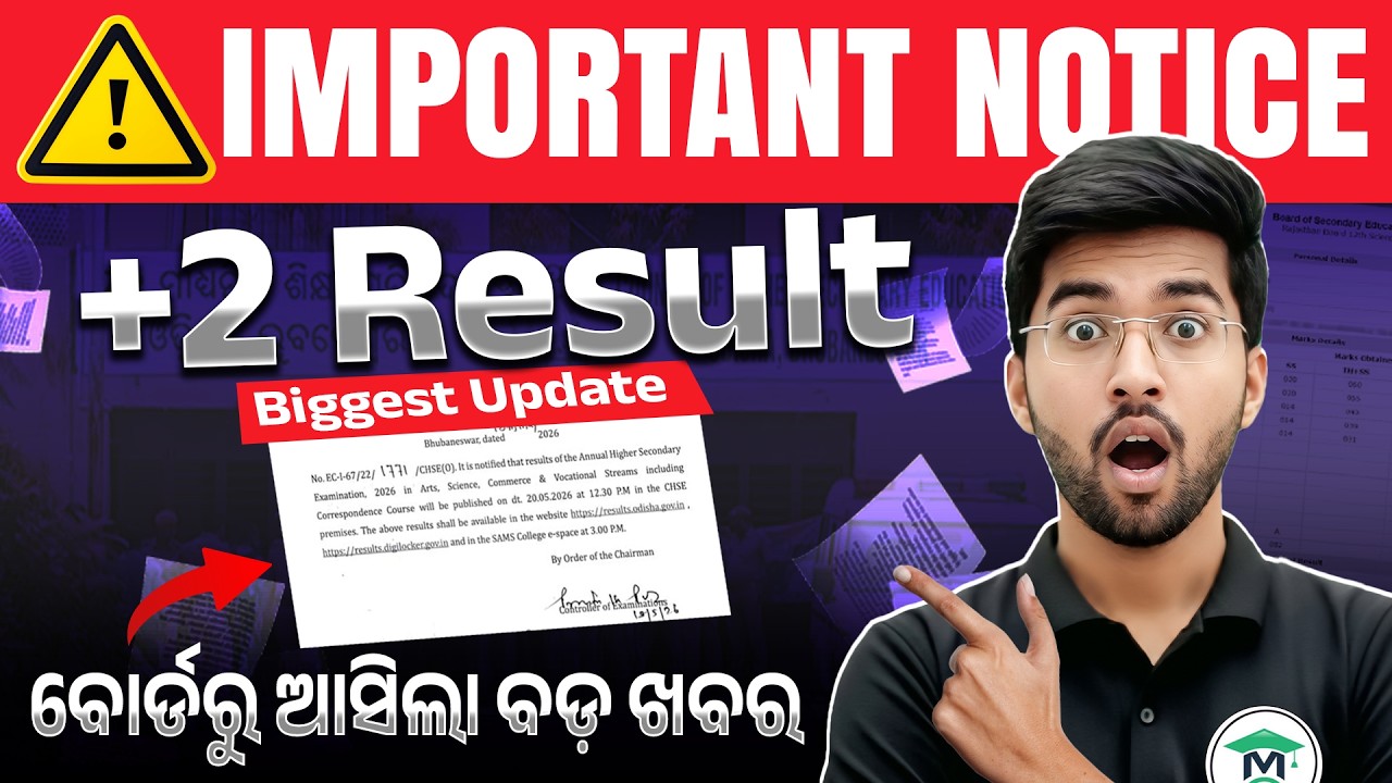 +2 Result Shocking UPDATE😱 CHSE Odisha plus two result 2026 