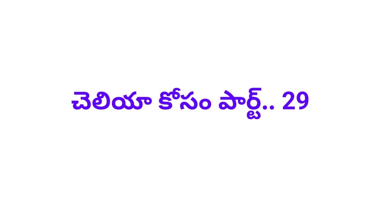 # చెలియా కోసం పార్ట్... 29 