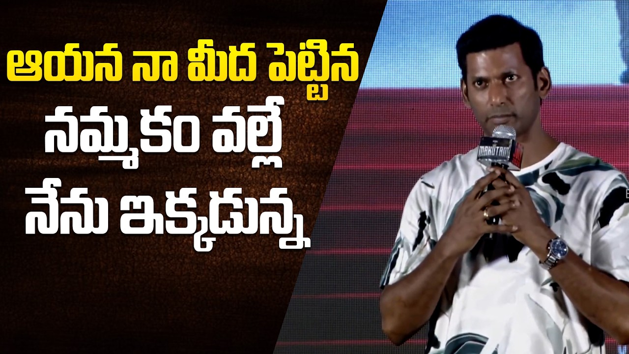 Hero Vishal Speech At Makutam Second Single Launch Event || Bullet Raj