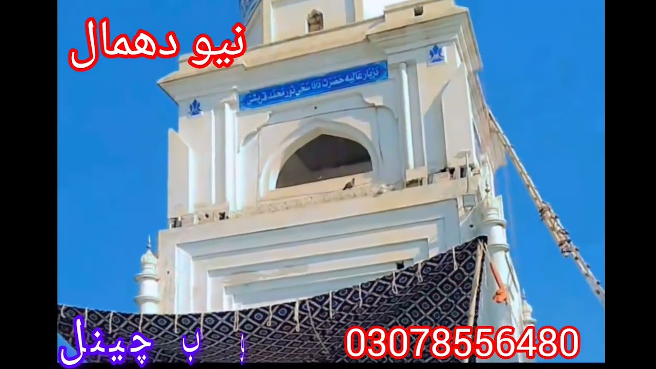 New qasida saraiki singer Waseem Johar 