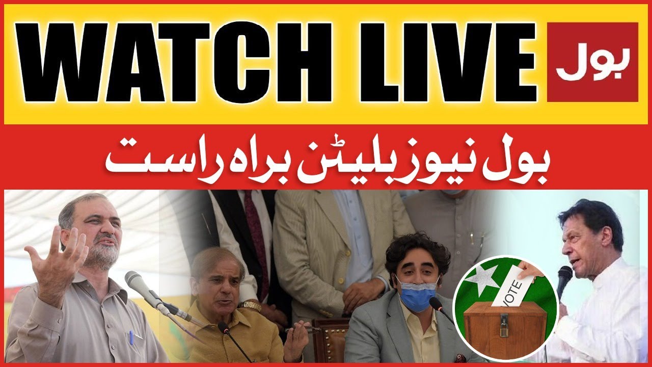 Sindh Local Body Elections 2023 Updates | News Bulletin at 3 PM | Imran Khan | Hafiz Naeem | PPP