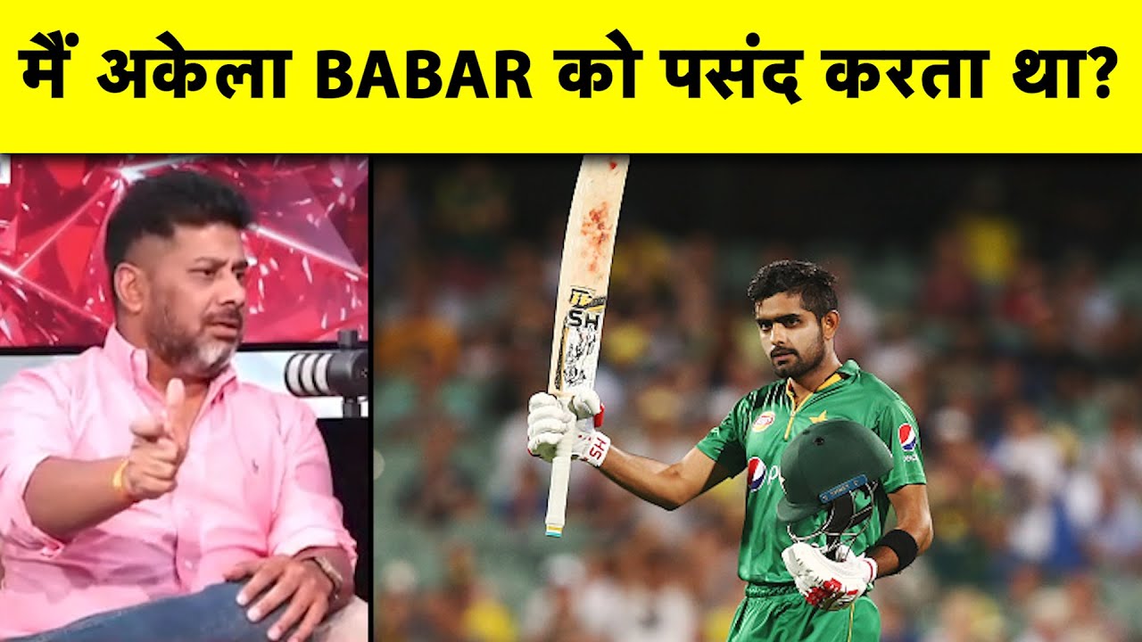 VIKRANT GUPTA ON BABAR AZAM: उस समय सभी लोग बाबर की बात कर रहे थे| Sports Tak
