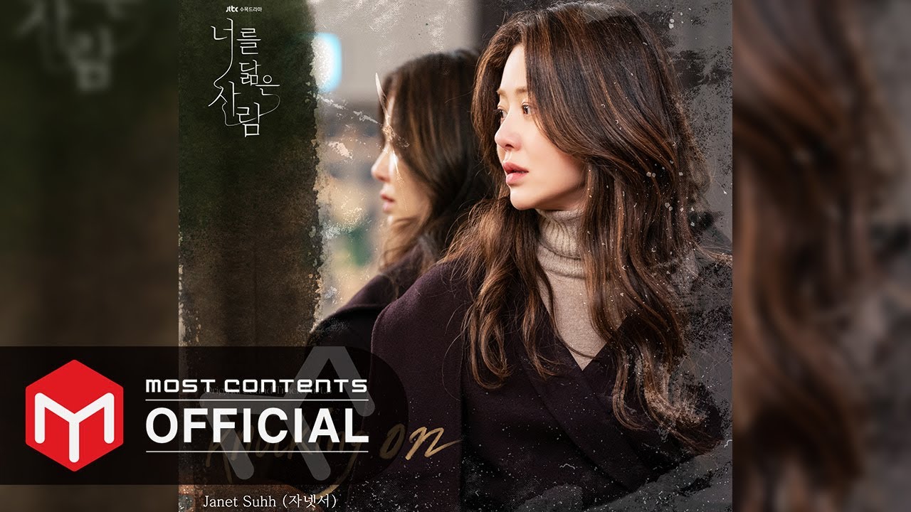 [OFFICIAL AUDIO] Janet Suhh - Knocking On :: Reflection of You OST Part.3