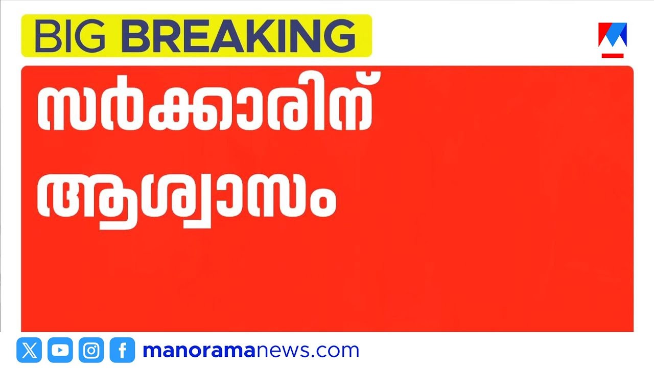 നവകേരള സർവേ റദ്ദാക്കിയ ഹൈക്കോടതി വിധി സുപ്രീം കോടതി സ്റ്റേ ചെയ്തു | NavakeralaSurvey | SupremeCourt