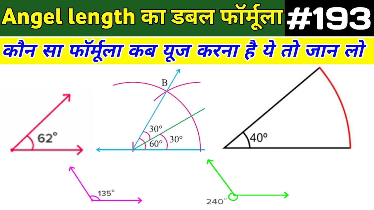 2 फार्मूले से angle लेंथ निकालें | how to find the arc length | taper angle formula hindi | #ekcnc