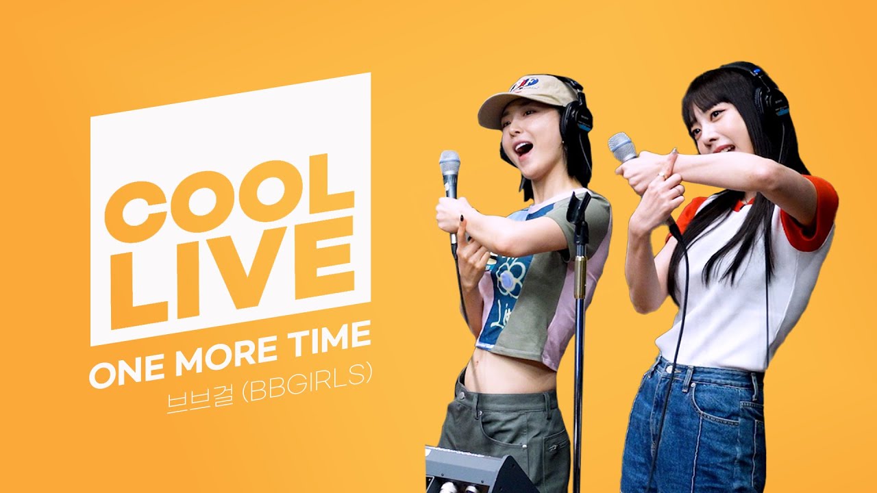 쿨룩 LIVE ▷ 브브걸 (BBGIRLS) 'ONE MORE TIME' / [헤이즈의 볼륨을 높여요] I KBS 230804 방송