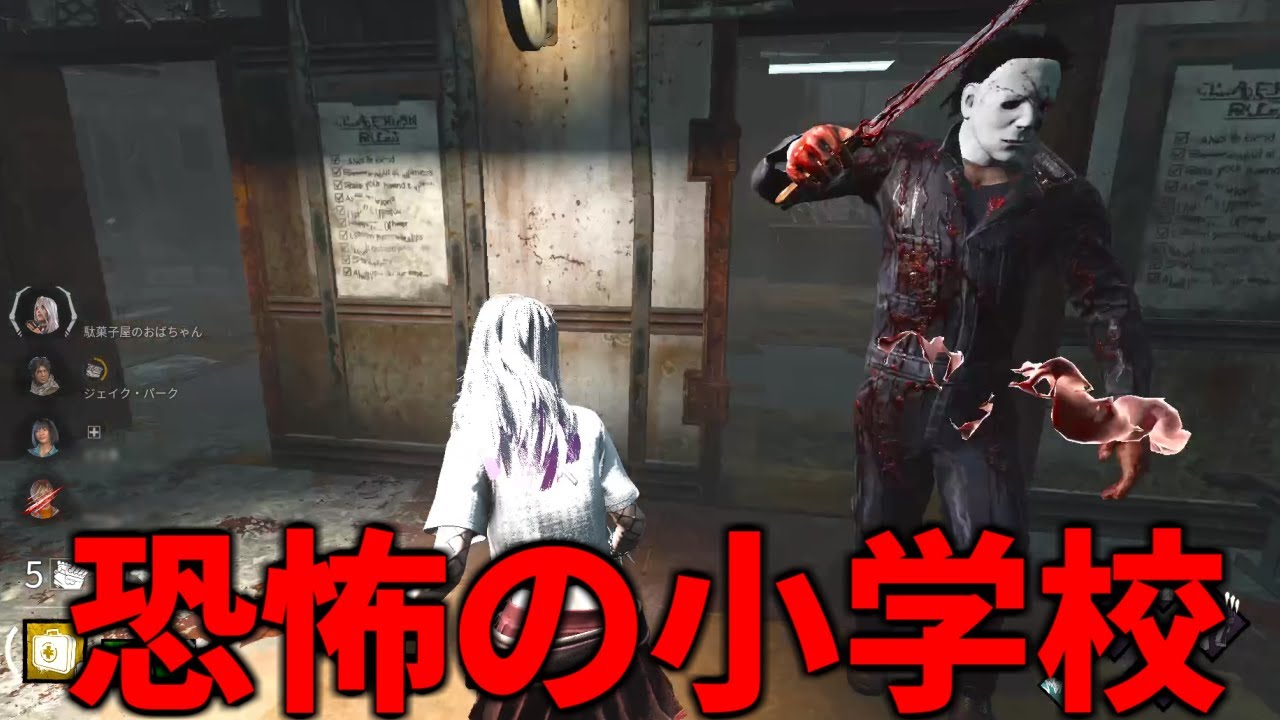【音量注意】びっくりしすぎてアイテムを〇〇してしまう【DBD/デッドバイデイライト】