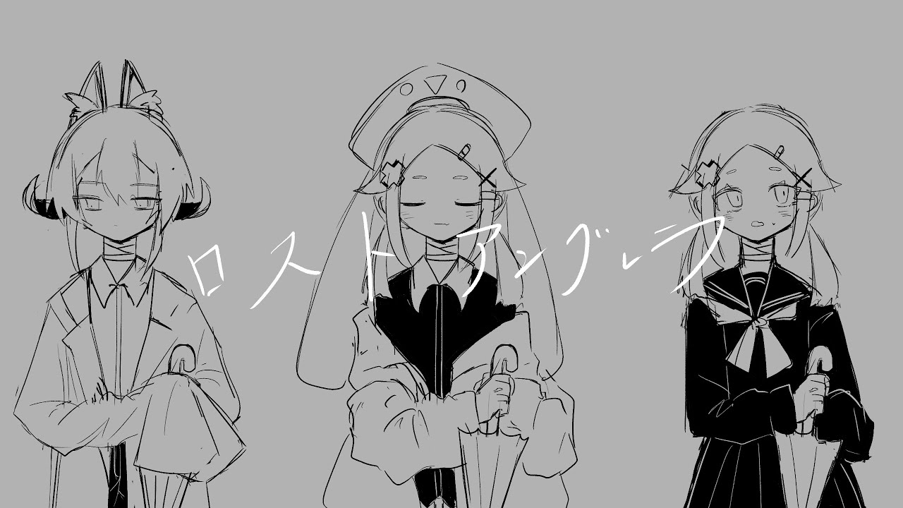 ロストアンブレラ/Cover