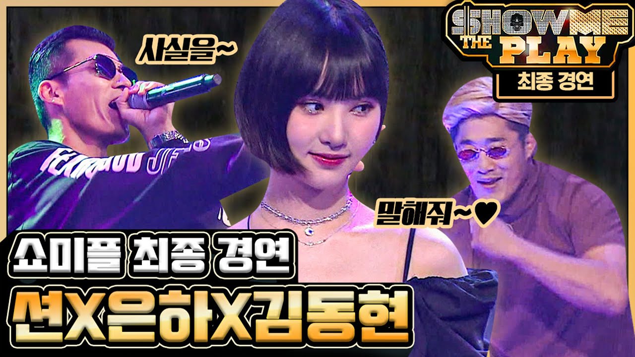 ♥동현이 파이팅♥ 속이기 딱 쉬운 타입 김동현 x 은하 x 션 말해줘 은하 목소리에 달달해짐 | #깜찍한혼종_플레이어 | #Diggle