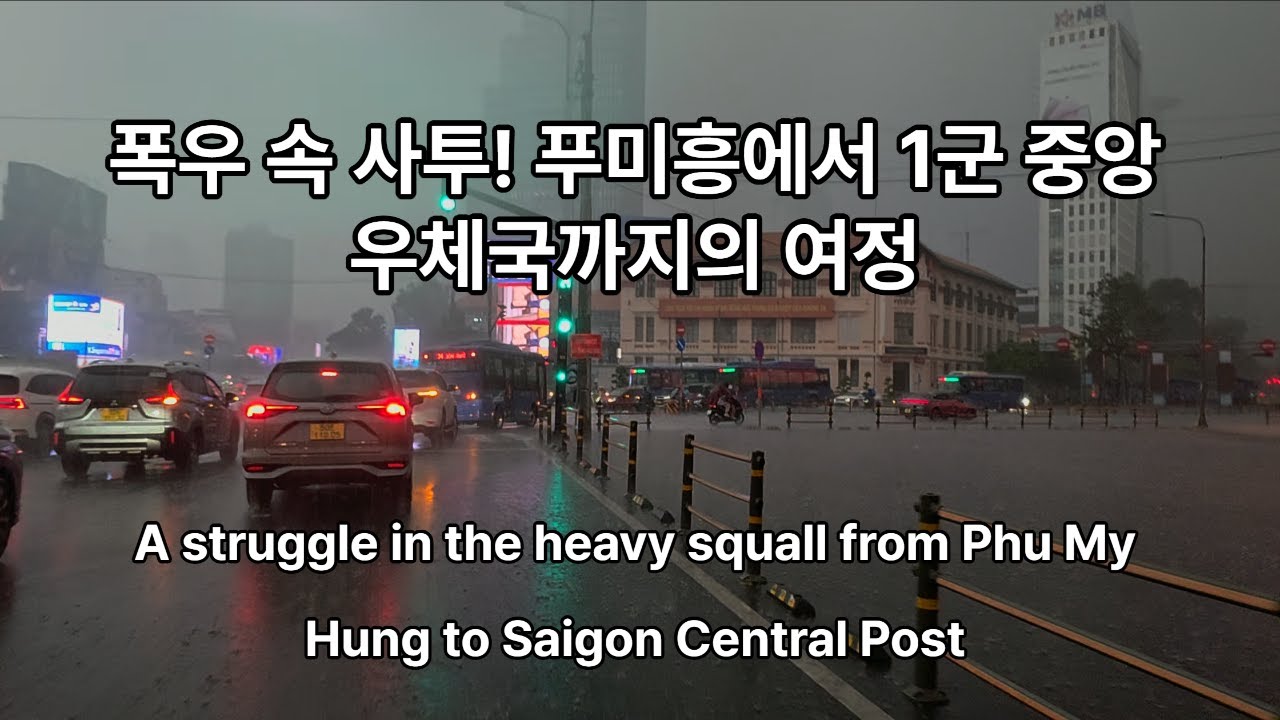 동남아 스콜, Grab Bike 타면 이렇게 됩니다! | Ho Chi Minh Downtown by Grab bike in Heavy Rain