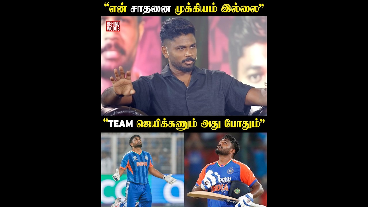 இந்தியா முழுக்க இப்போ இவர் பேச்சு தான் 🔥 Sanju Samson