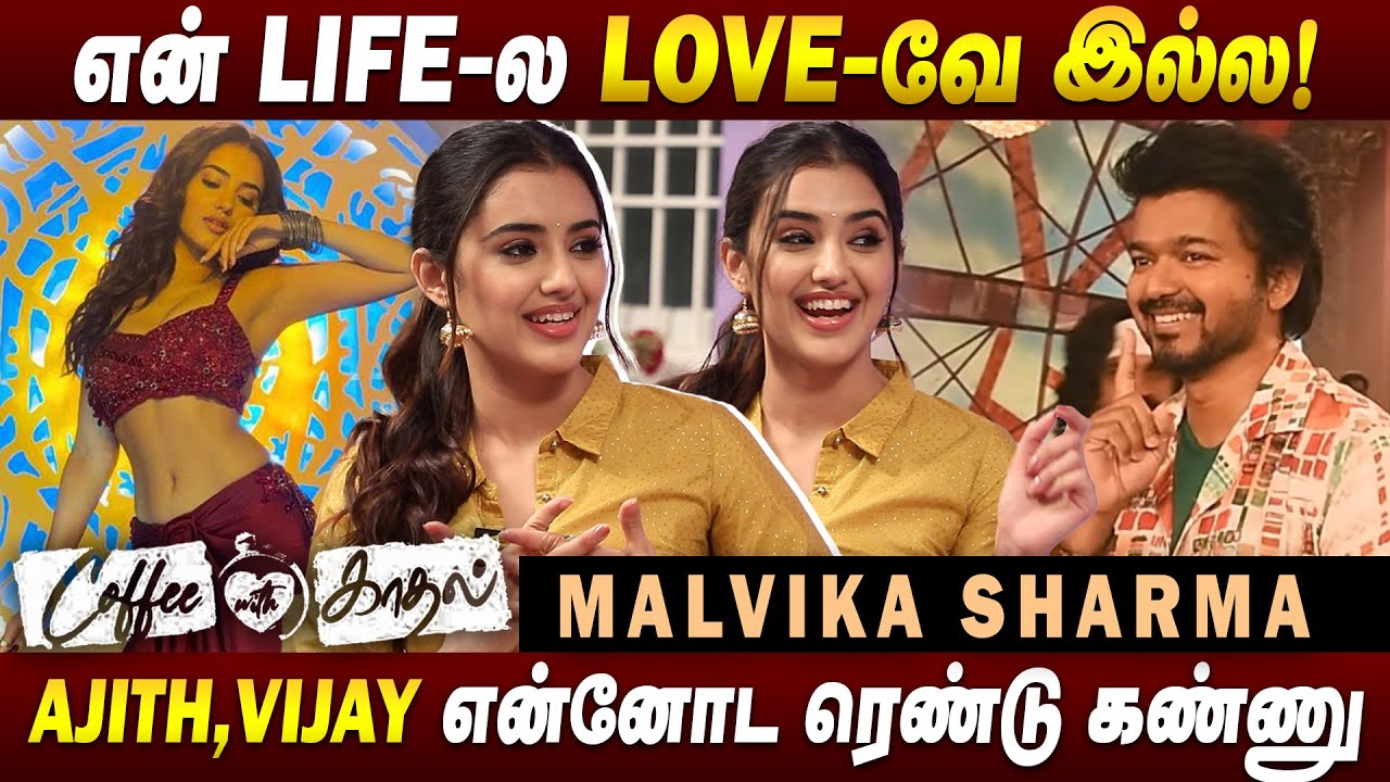 Hindi-ய விட தமிழ் தான் பிடிக்கும்😍 | Malvika sharma Interview | Provoke TV #coffeewithkadhal