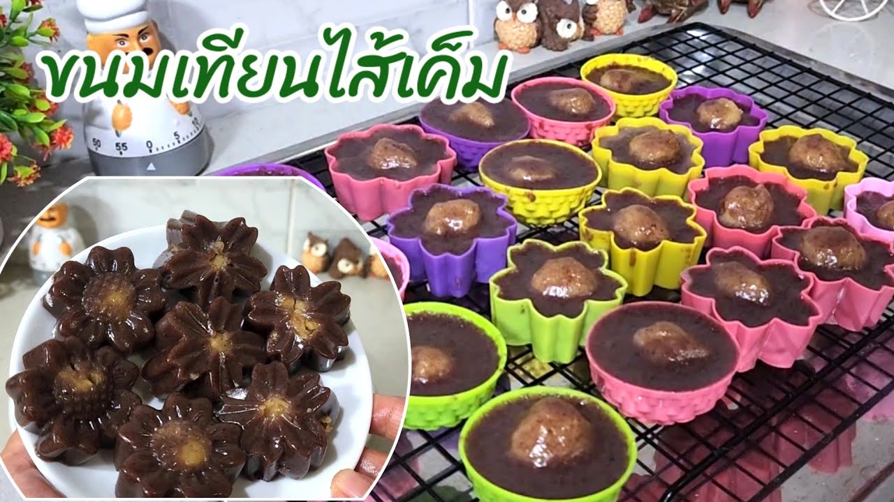 ขนมเทียนไส้เค็ม ดอกไม้สวยๆไม่ง้อใบตอง เทคนิคแป้งนุ่มนาน อร่อยมาก