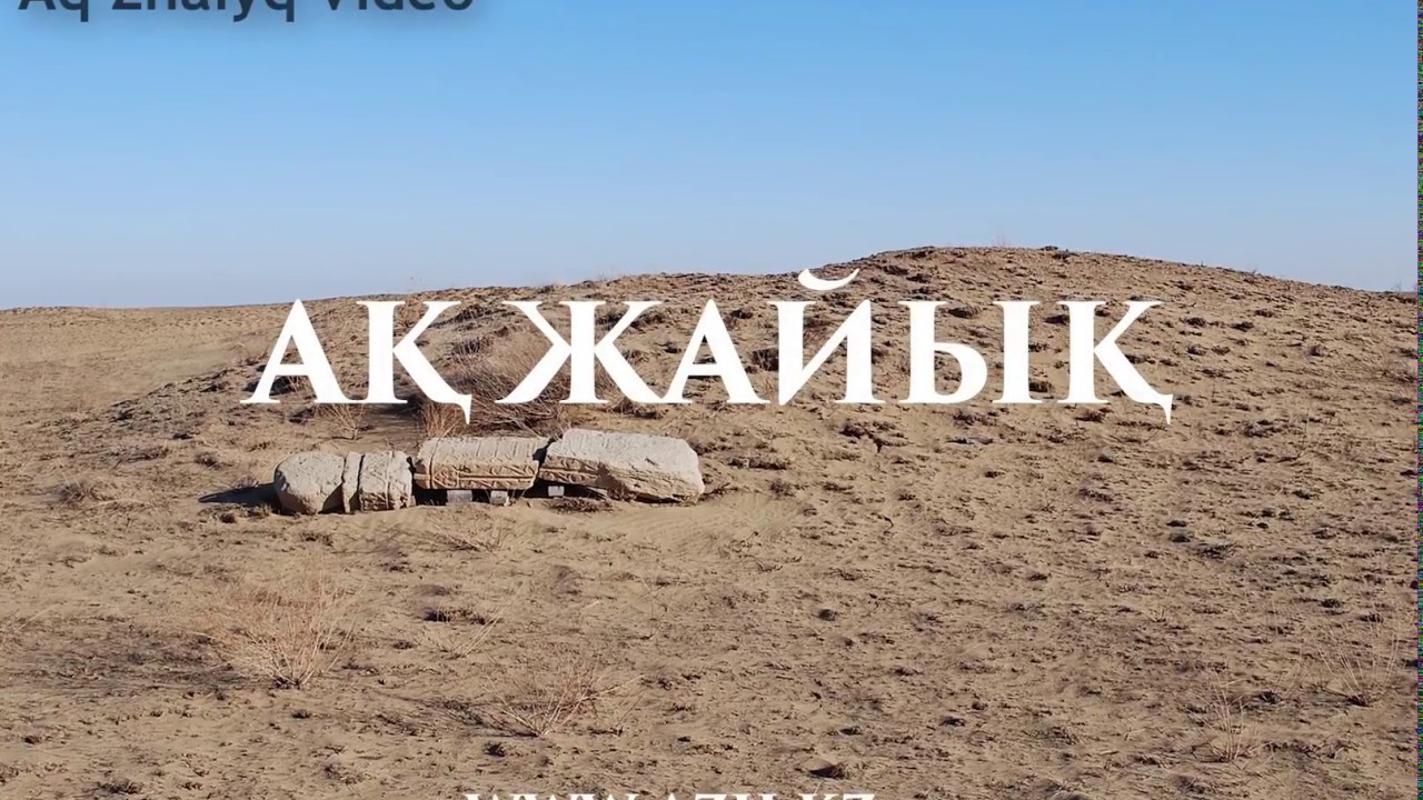 Пыштанай батыр - Знаменосец Младшего жуза