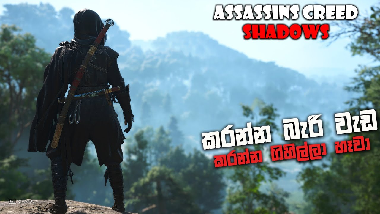 ASSASSIN'S CREED SHADOWS SINHALA GAMEPLAY || STUCK IN BATTLES THAT I CAN'T WIN