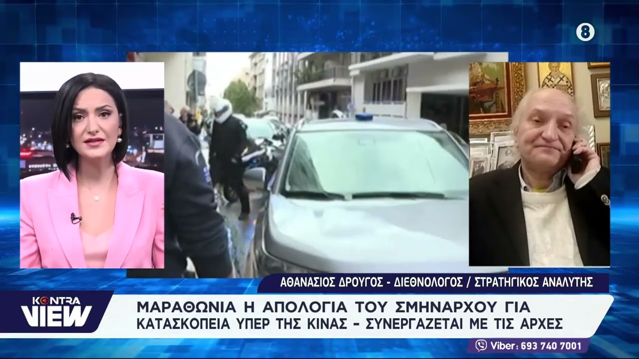 Αθανάσιος Δρούγος για την κατασκοπεία της Κίνας: Η μαραθώνια η απολογία του 54χρονου σμήναρχου