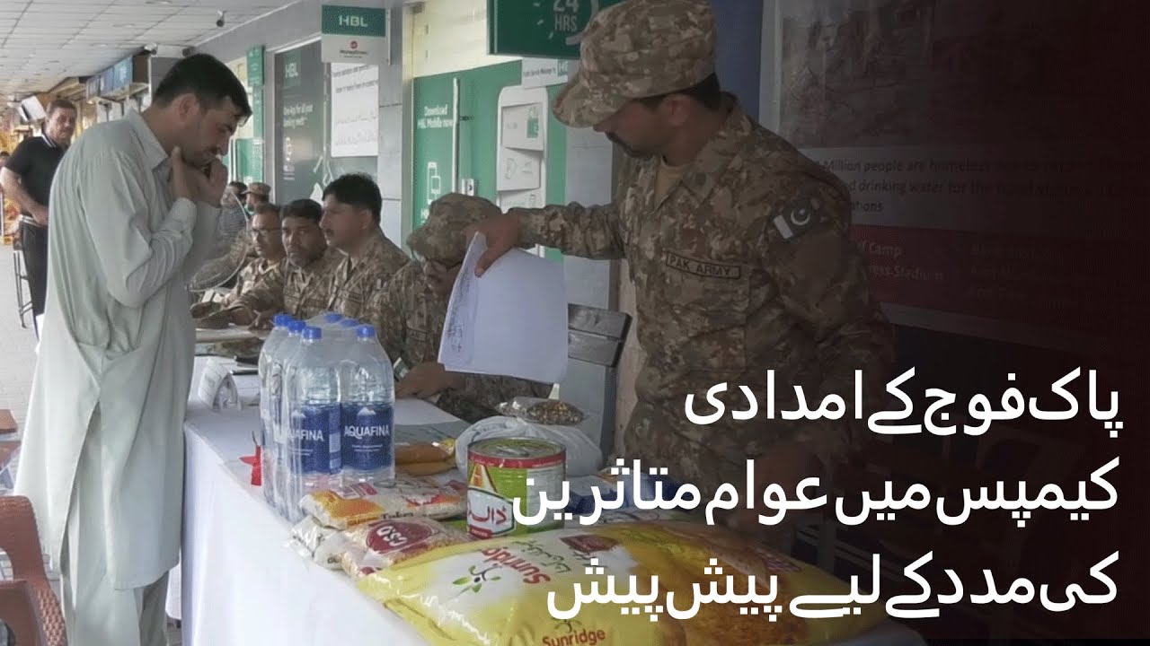 Pakistan Army establishes Flood Relief Camps in Lahore | Discover Pakistan