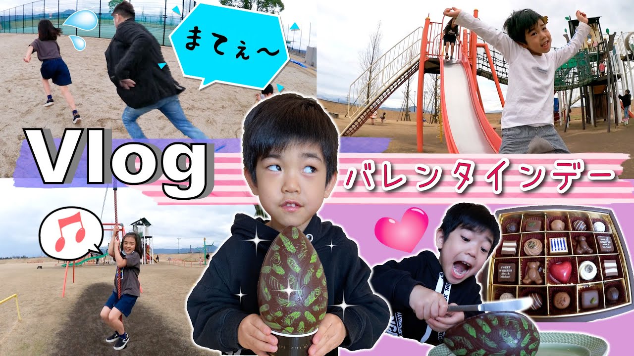 ★Vlog★バレンタインデーだからぎんのやりたい事しよっか！