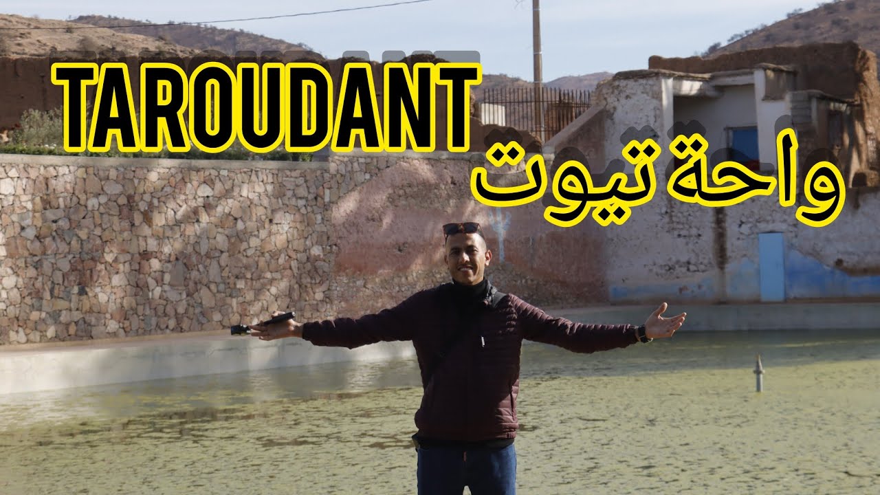 واحة تيوت... حين يلتقي الجمال الطبيعي بعراقة التاريخ || TaroudanT vlogs