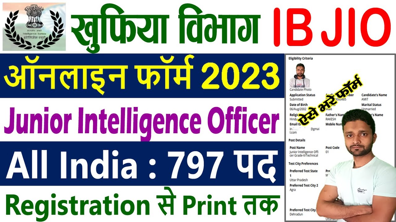 IB Online Form 2023 Kaise Bhare &ndash; How to Fill Intelligence Bureau JIO Recruitment Online Form
