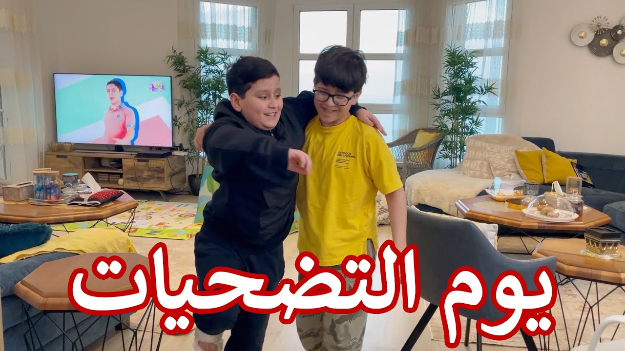 انكسرت رجل إياد وأنا تورطت !! 💔
