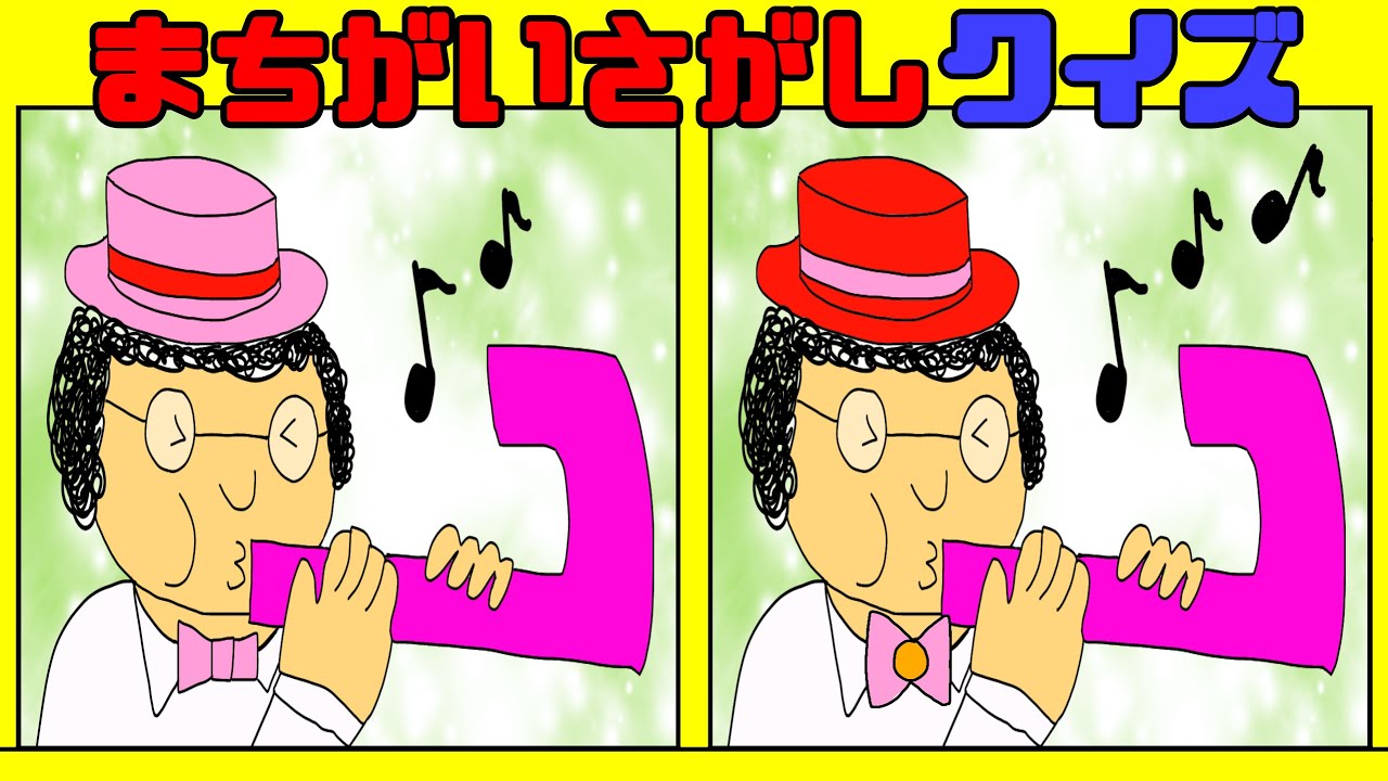 【すうじのうた】まちがいさがしクイズ（おかあさんといっしょ）子供向け知育
