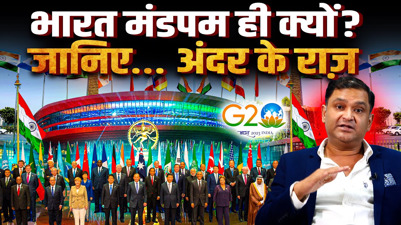 Why did PM Modi want G20 at BHARAT MANDAPAM? Know the Secret. #majorgauravarya #Majorlyright