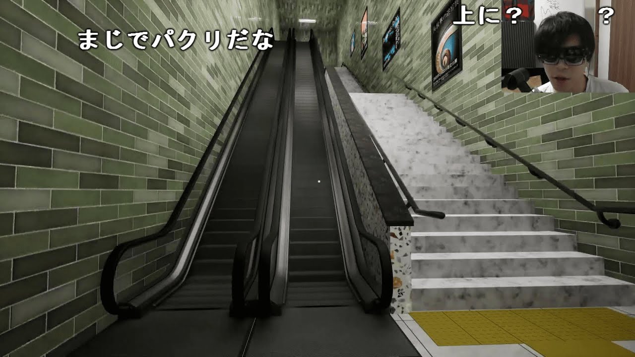 【Twitch】おにや『８番出口みたいな違和感ゲーム「エスカレーター」やってみる』【2024/1/10】