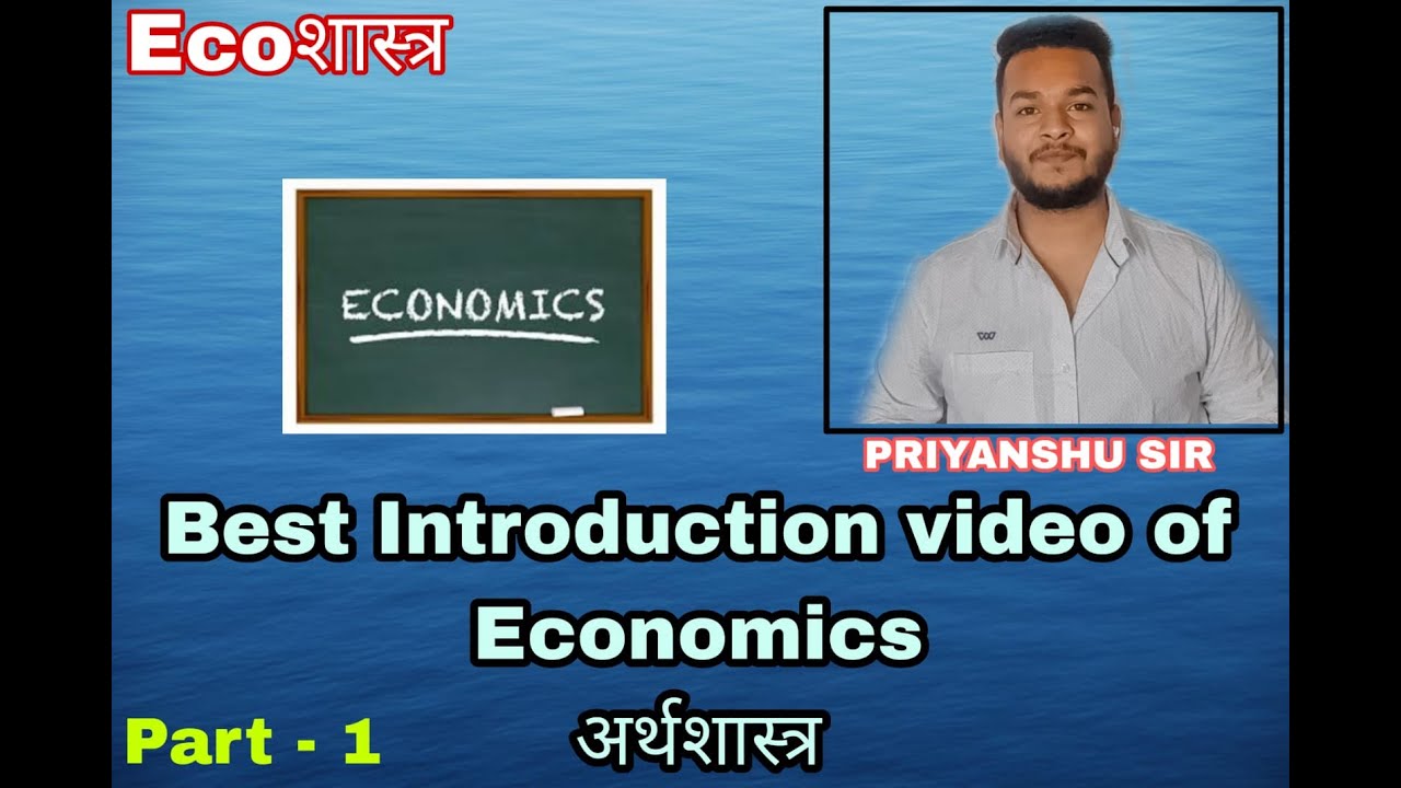 ECONOMICS INTRODUCTION ||PRIYANSHU SIR|| (PART-1)
