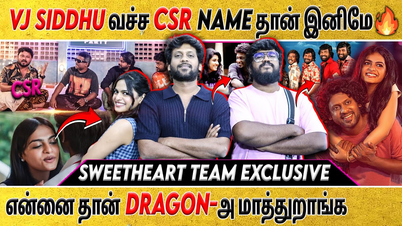 Vj Siddhu வச்ச CSR Name தான் இனிமே 🫡😍🔥💥 - Rio Raj | Gopika Ramesh | Sweetheart Movie Team Exclusive💥