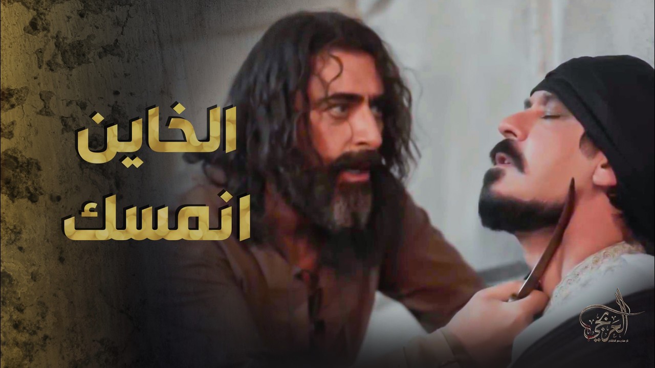 العربجي حاسس بكلشي وعرفان انه في شي كبير عم يترتب بالخفا ... انقذ ابن النشواتي 💪 ـ العربجي