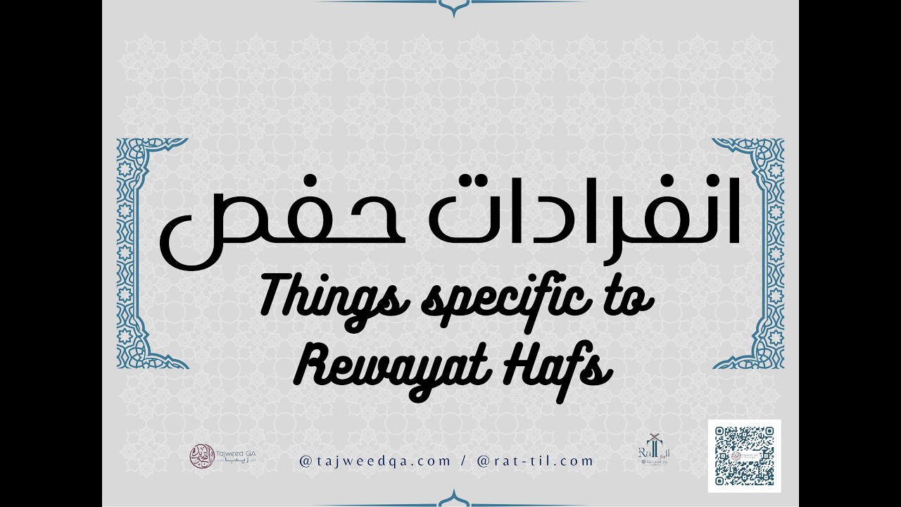 Infirdaadaat of Rewaayat Hafs  انفرادات حفص