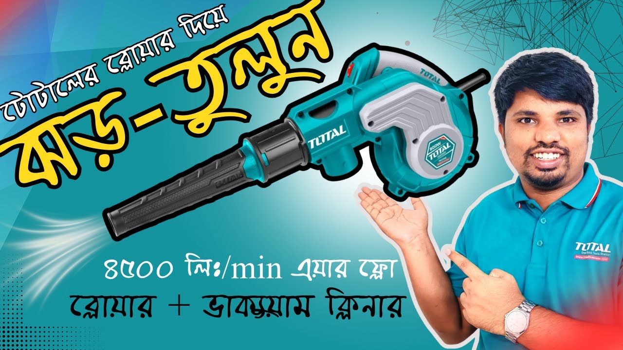Total 800W Blower & Vacuum Cleaner – Powerful 2-in-1 Tool for Home and Garden