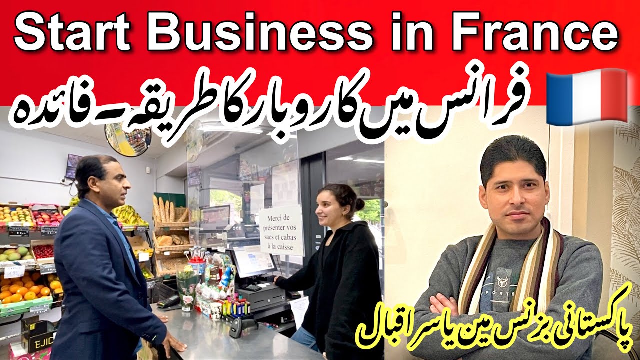 How to Start Business in France || Successfully Story of Pakistani Businessman Yasir Iqbal