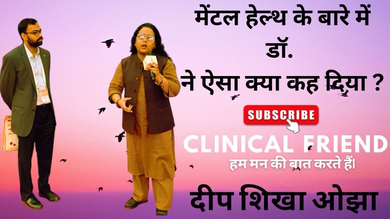 Har Insaan Ko Ye Video Dekhna Chahiye | Doctors on Mental Health #mentalhealth #doctors #patna #love