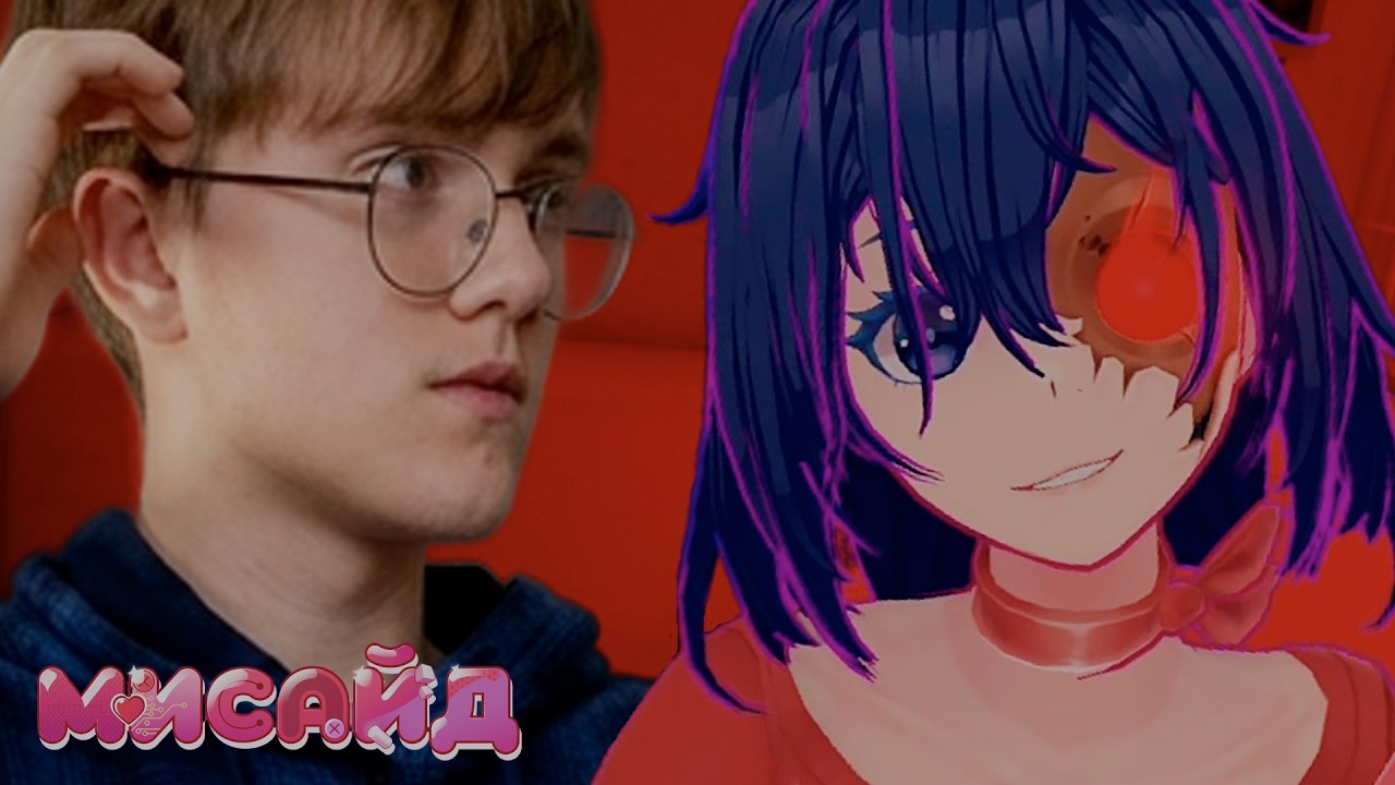 ЭТО КОНЕЦ? ► MiSide #4